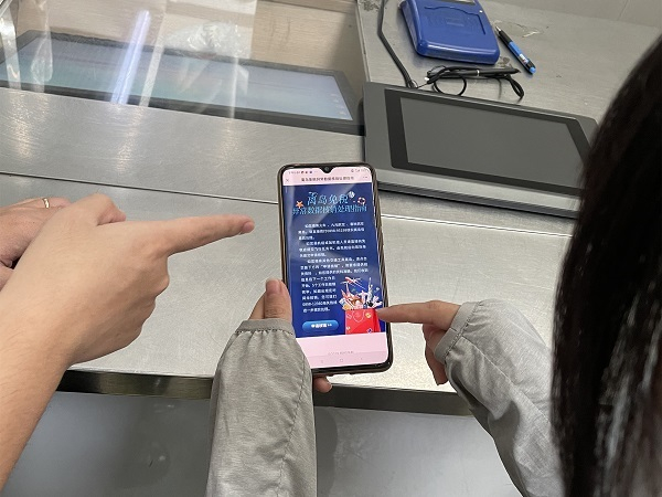 离岛免税异常数据核销小程序界面 央广网发 海口海关 供图