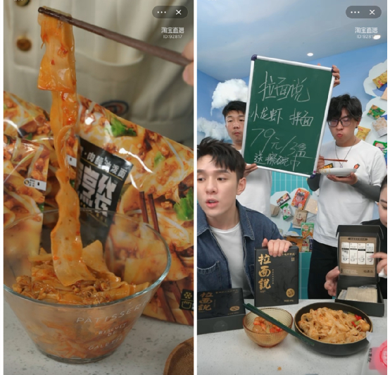 左为烹烹袋肉臊油泼面，右为拉面说小龙虾拌面