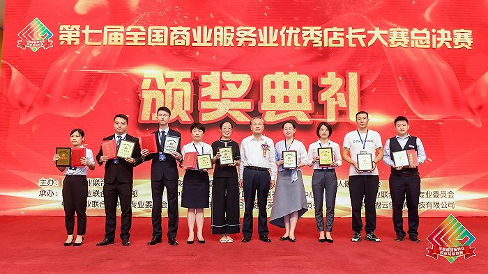 第七届全国商业服务业优秀店长大赛总决赛在北京召开，李萍（右三）与其他获奖者的合影。图片来源：受访者提供