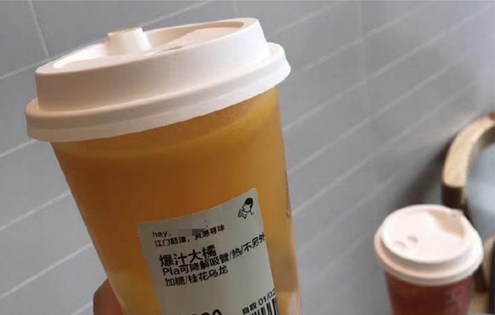 喜茶乌龙茶底“爆汁大橘”