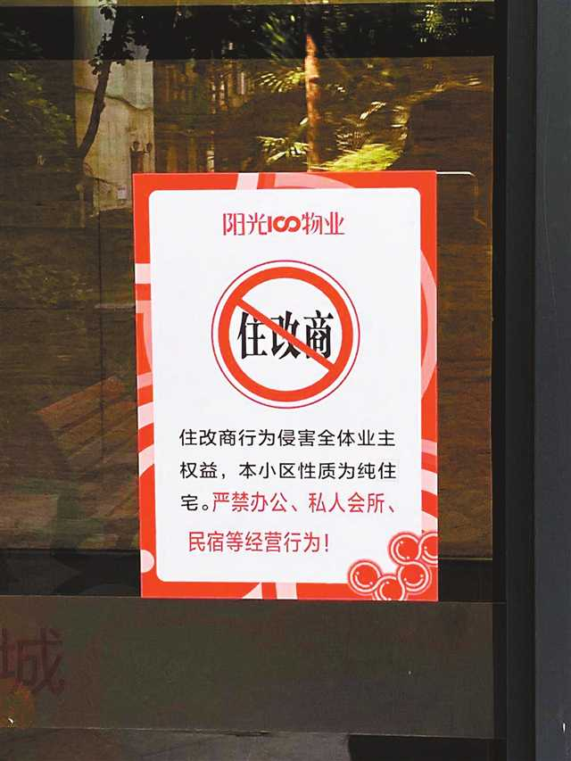 &nbsp;&nbsp;&nbsp;&nbsp;图为小区物业贴出的公告。