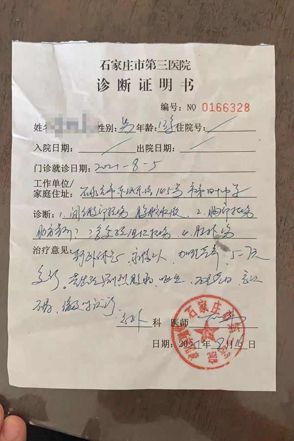 受伤孩子的诊断证明书（家长供图）