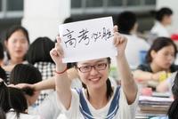 北京市2022年高考招生报名通知公布 11月1日开始报名