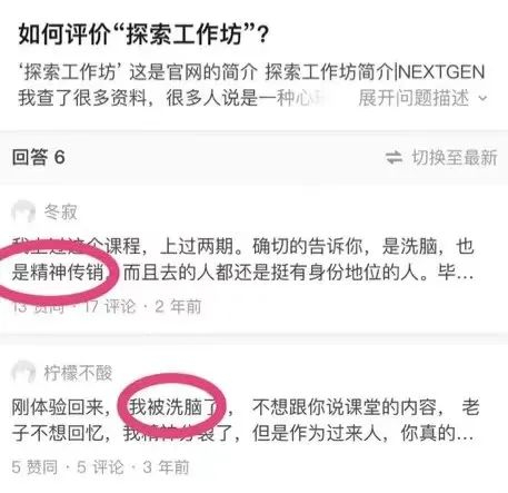 ▲某社交平台对“探索工作坊”的评价。图/某社交平台截图
