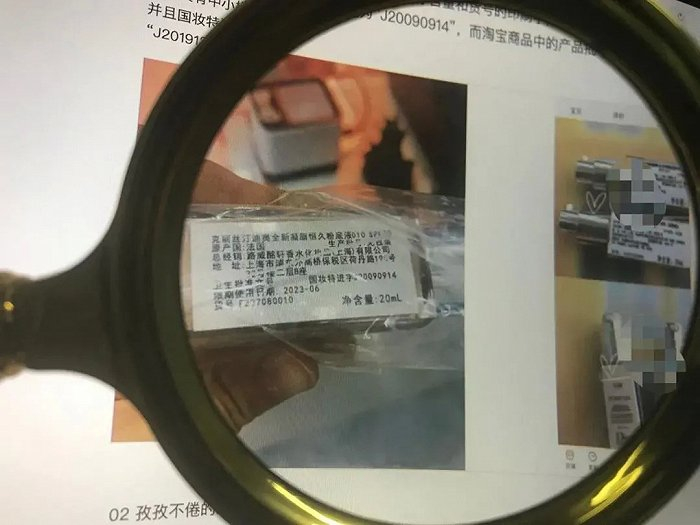 ▍涉事迪奥粉底液产品（图片源自新京报）