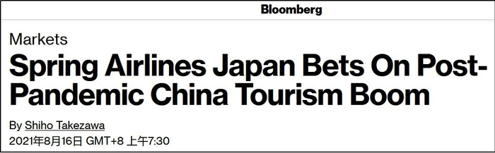 彭博社报道截图 