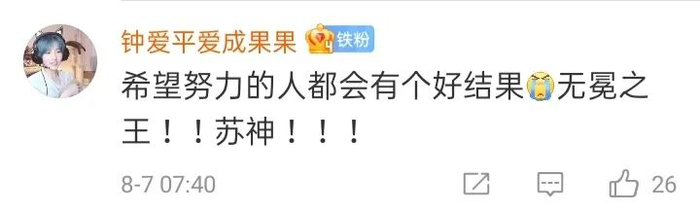 图片来源：微博截图。