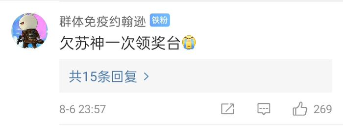 图片来源：微博截图。