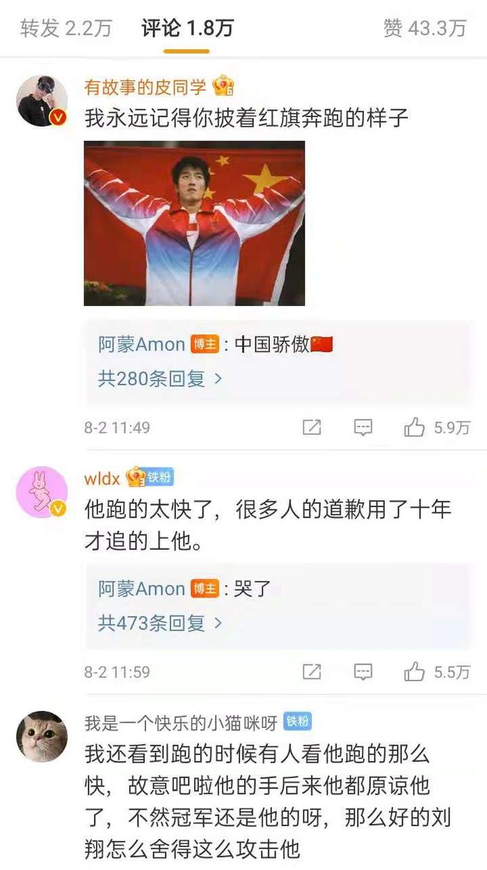 图片来源：微博截图。