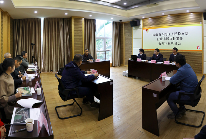 ③珠海市斗门区检察院就某木制品公司占用林地案召开听证会