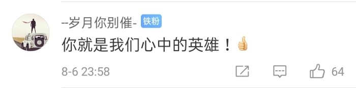 图片来源：微博截图。