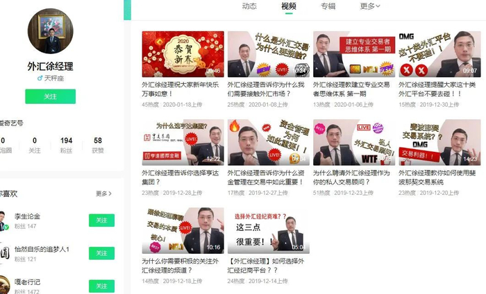 爱奇艺个人主页截图