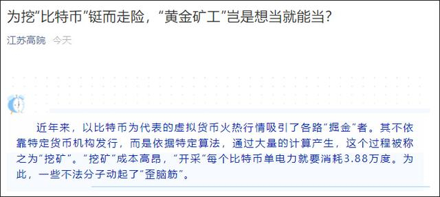 微信公号“江苏高院”截图 