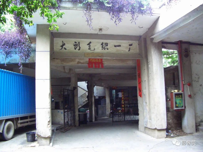        ▲大朗毛织一厂旧址。该厂创办于1979年 @大朗宣供图