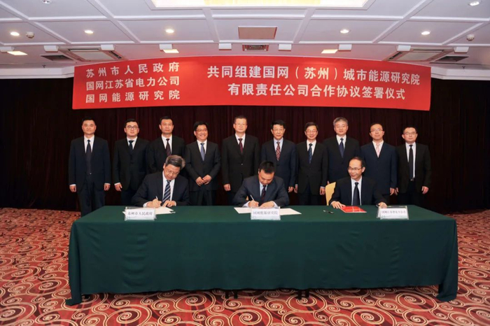 ▲2017年5月，国网能源院、国网江苏电力和苏州市政府签署组建城市能源院合作协议，召开城市能源院第一次股东会暨一届一次董事会