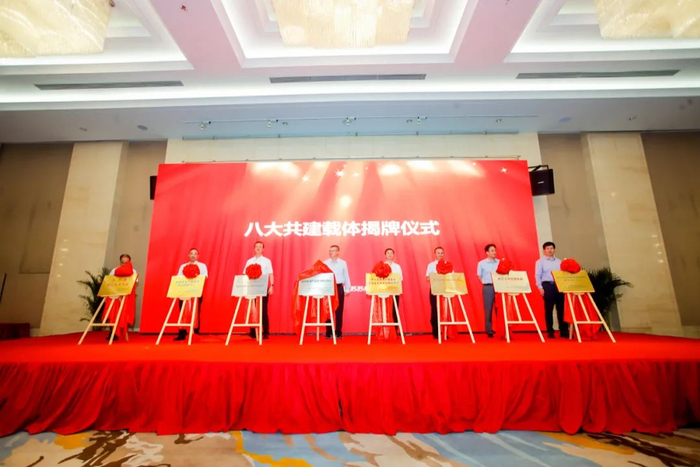 ▲2020年8月，城市能源院与全球能源互联网研究院、北京低碳清洁能源研究院、国网英大产业投资基金管理有限公司、东南大学、上海交通大学等8家单位，签署了共建八大载体合作备忘录，并举行揭牌仪式