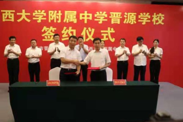 签约仪式（晋源区委宣传部供图）