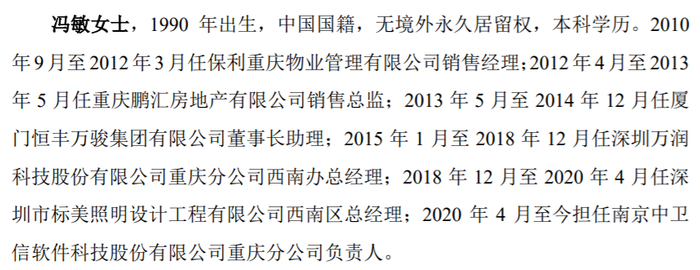 图片来源：招股书