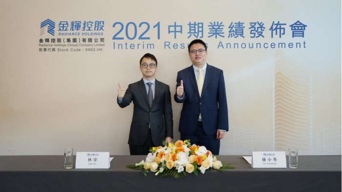 （金辉控股2021中期业绩发布会现场，企业供图，央广网发）