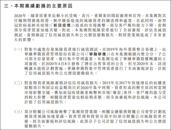 公告截图