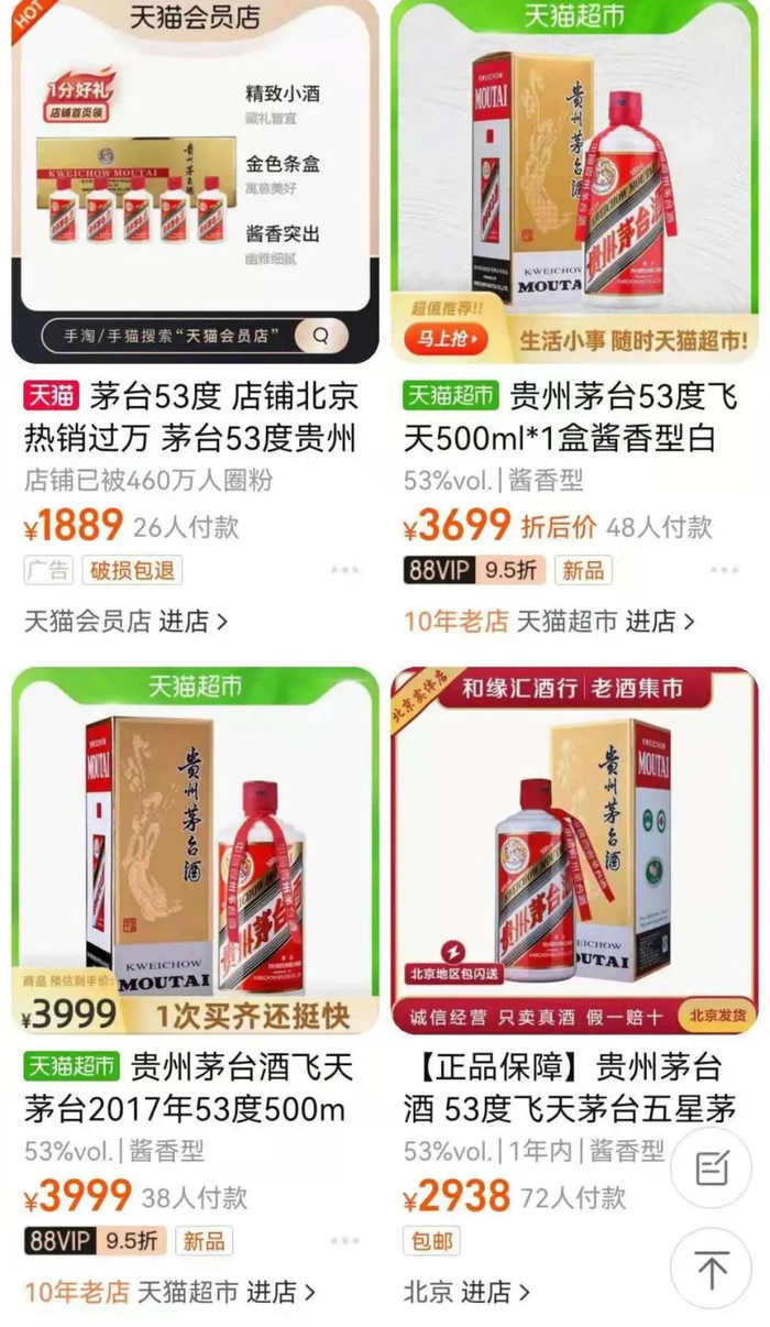 截图自淘宝商品销售页面