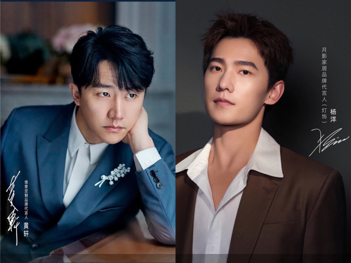 黄轩（左）和杨洋（右）分别称为维意定制和月影家居新品牌代言人 &nbsp;图源/维意定制、月影家居微信公众号截图