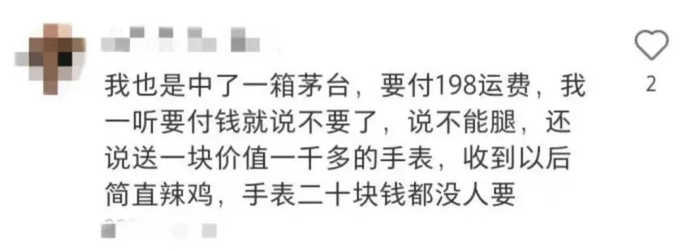 有网友分享被骗的经历。截图自小红书