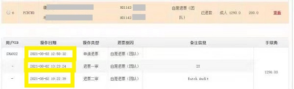 图说：朱先生称，乐游誉途申请退机票迟了三天