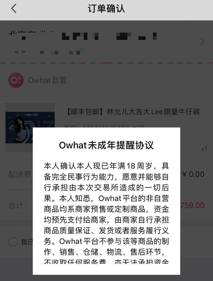 图片来源：Owhat App截图