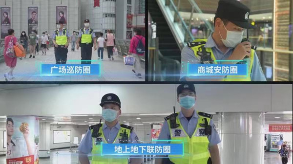 图说：筑牢徐家汇商圈“三个防护圈”。徐汇警方供图