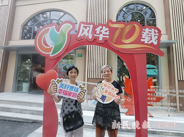 图说：曹杨新村老居民在相框前留影