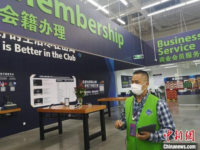 资料图：付费会员制卖场山姆的会籍办理处。 刘贤 摄 