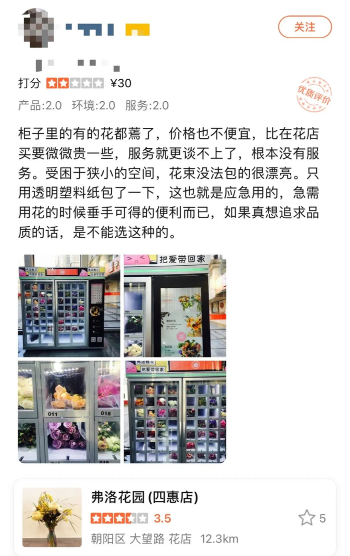 （图片来源：大众点评）