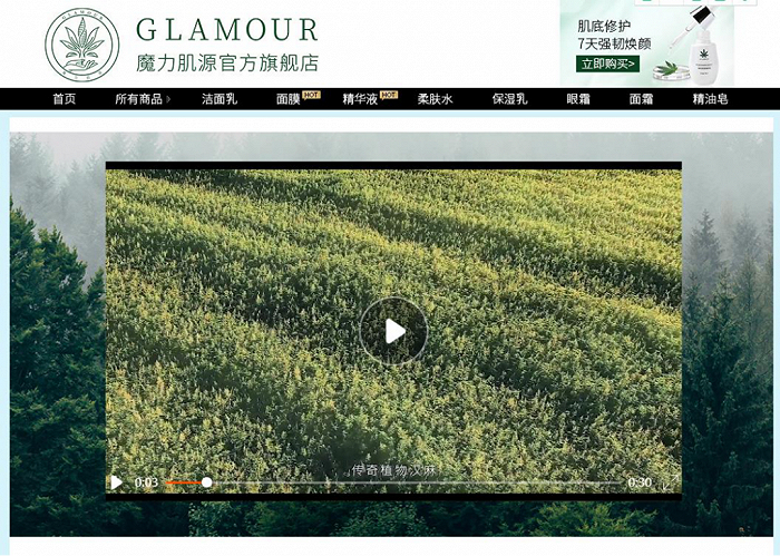 ▍截自魔力肌源天猫旗舰店