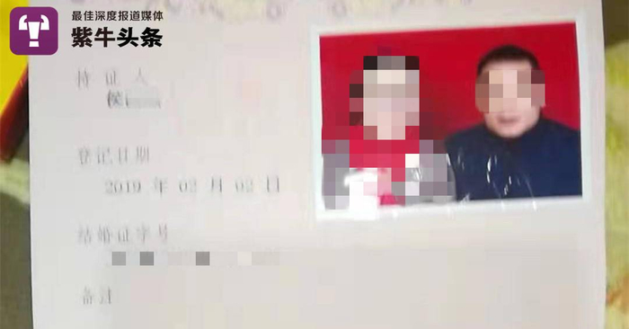 侯某与第五任妻子的结婚证书