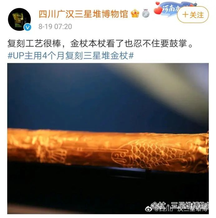 图片来源：四川广汉三星堆博物馆官微截图