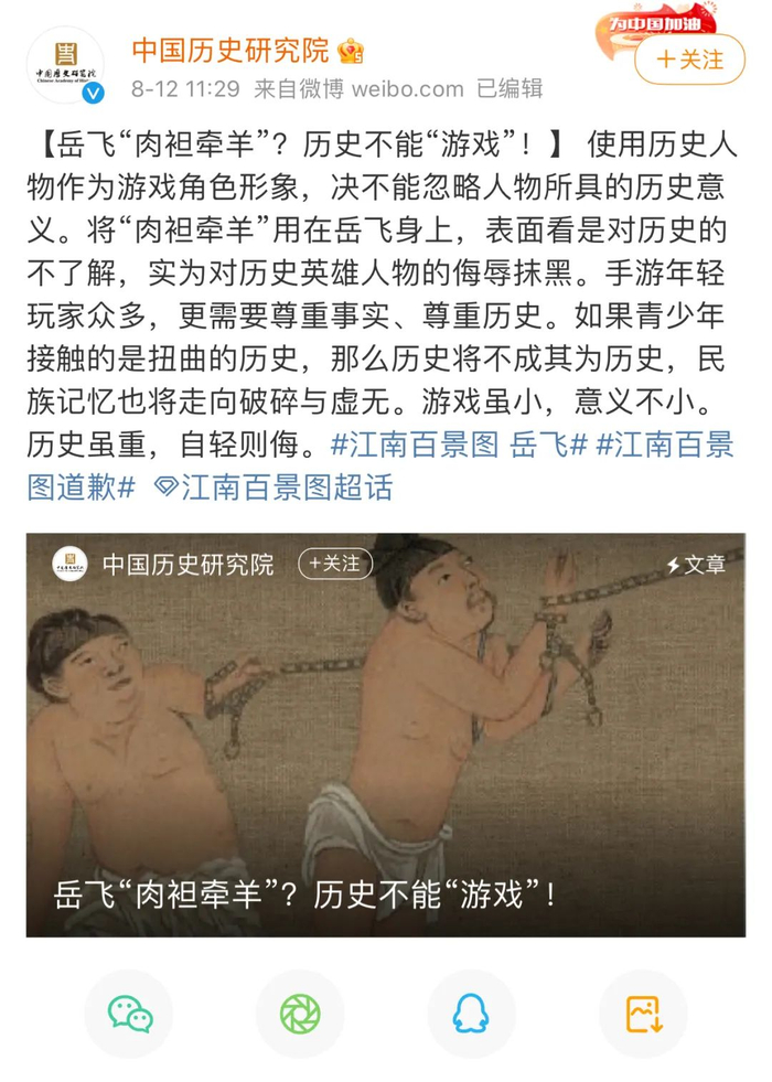 图片来源：微博截图