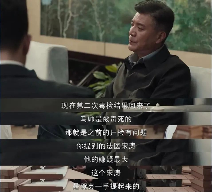 ▲电视剧《扫黑风暴》截图。