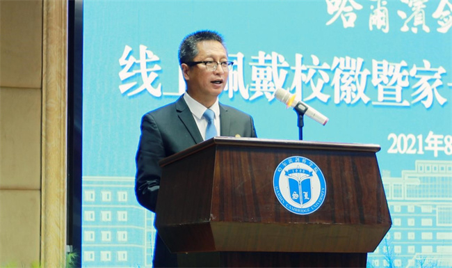 哈尔滨剑桥学院党委书记袁伟讲话。哈尔滨剑桥学院 供图