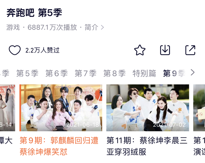 第9期预告中张哲瀚的身影，但第10期不见了