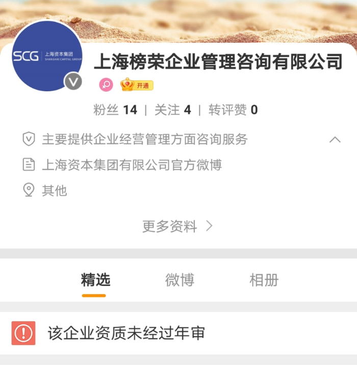 截图自微博
