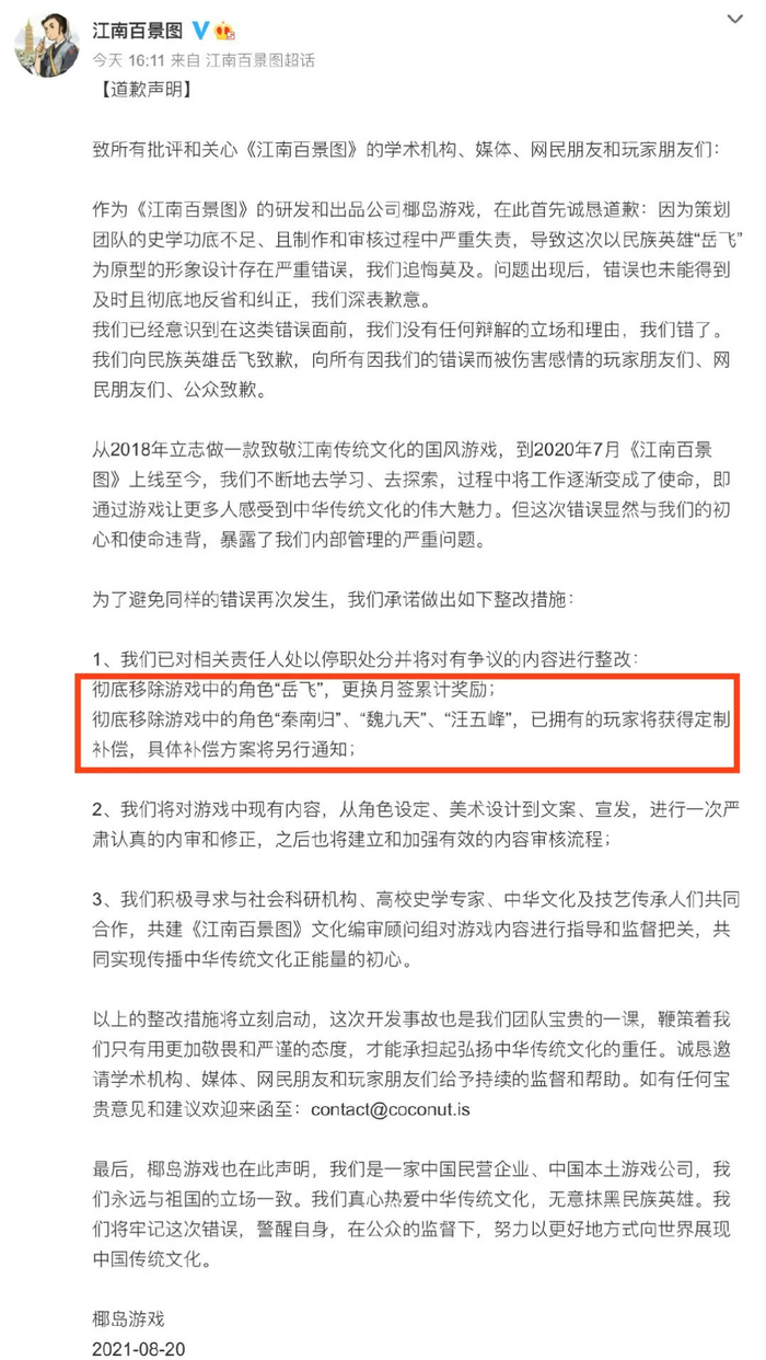 图片来源：微博截图