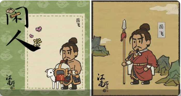 图片来源：《江南百景图》游戏截图