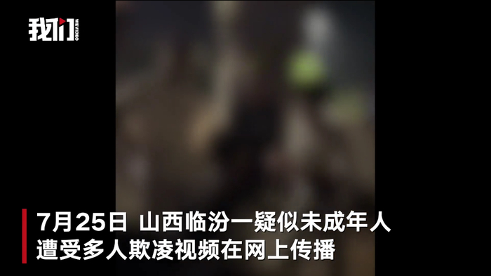 截图自新京报我们视频