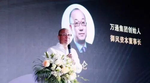 冯仑被爆立案调查背后
