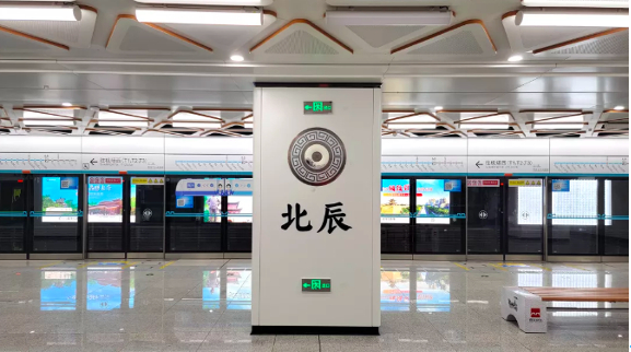 |地铁14号线北辰站  实景图图源：悦西安