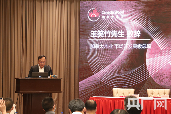 　　王笑竹致辞（央广网发 叶兴铸摄）