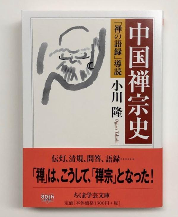 书评︱传灯·清规·问答·语录——中国禅宗形成的思想史机制_手机新浪网