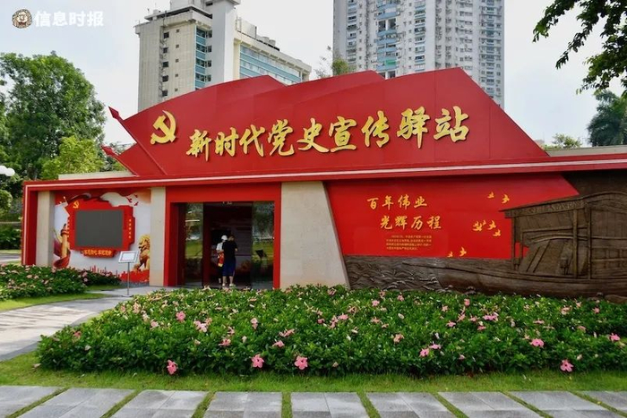 新时代党史宣传驿站。信息时报记者 蔡晓素 摄