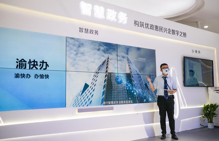 中国建设银行数字银行展馆智慧政务专区。李昊东 摄